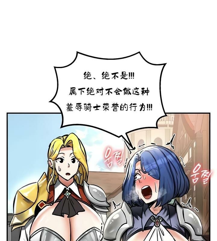 《重生士兵的雌性征服日誌!》漫画 第27話