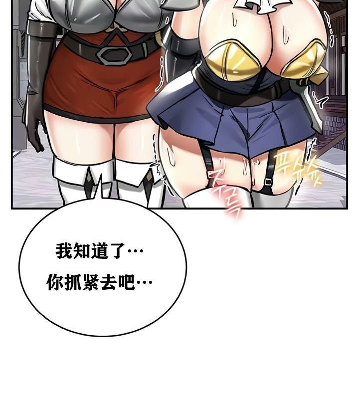 《重生士兵的雌性征服日誌!》漫画 第27話