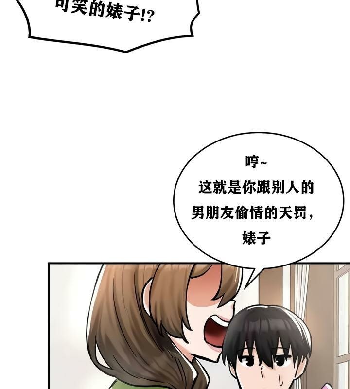 《重生士兵的雌性征服日誌!》漫画 第27話