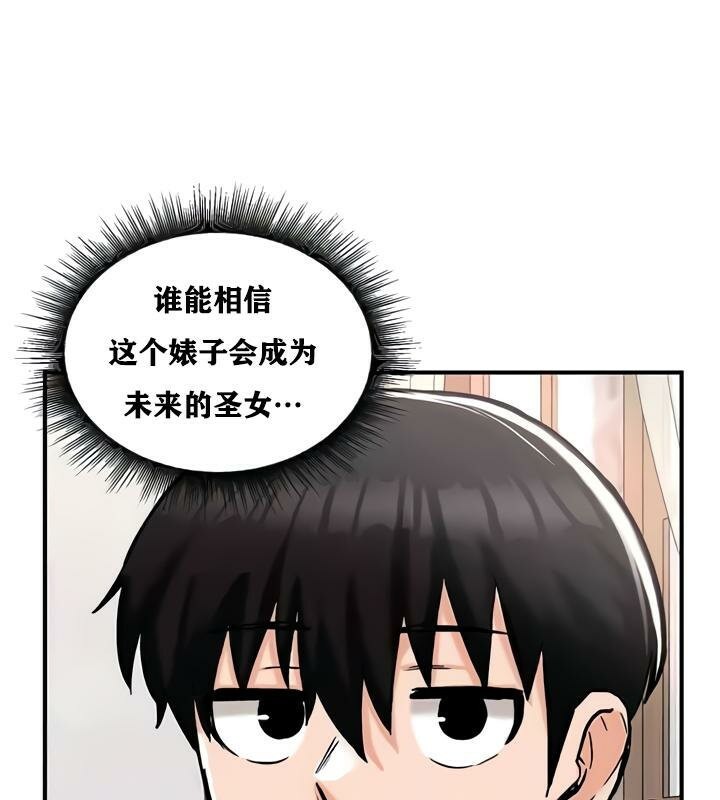《重生士兵的雌性征服日誌!》漫画 第27話