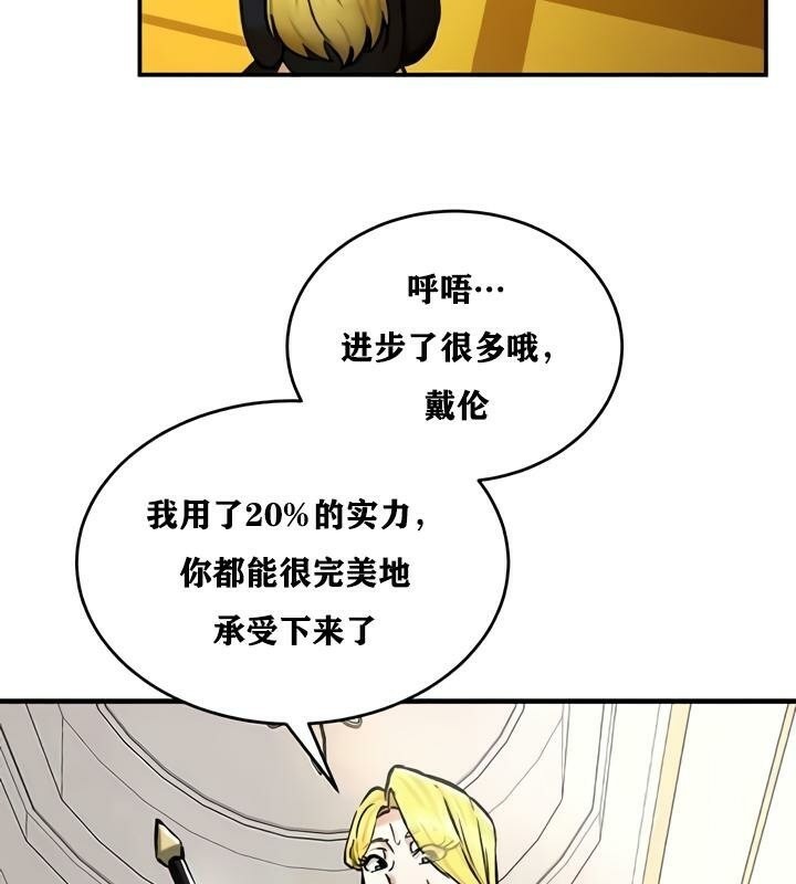 《重生士兵的雌性征服日誌!》漫画 第27話