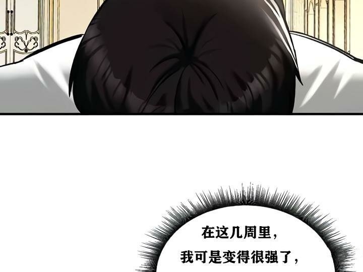 《重生士兵的雌性征服日誌!》漫画 第27話