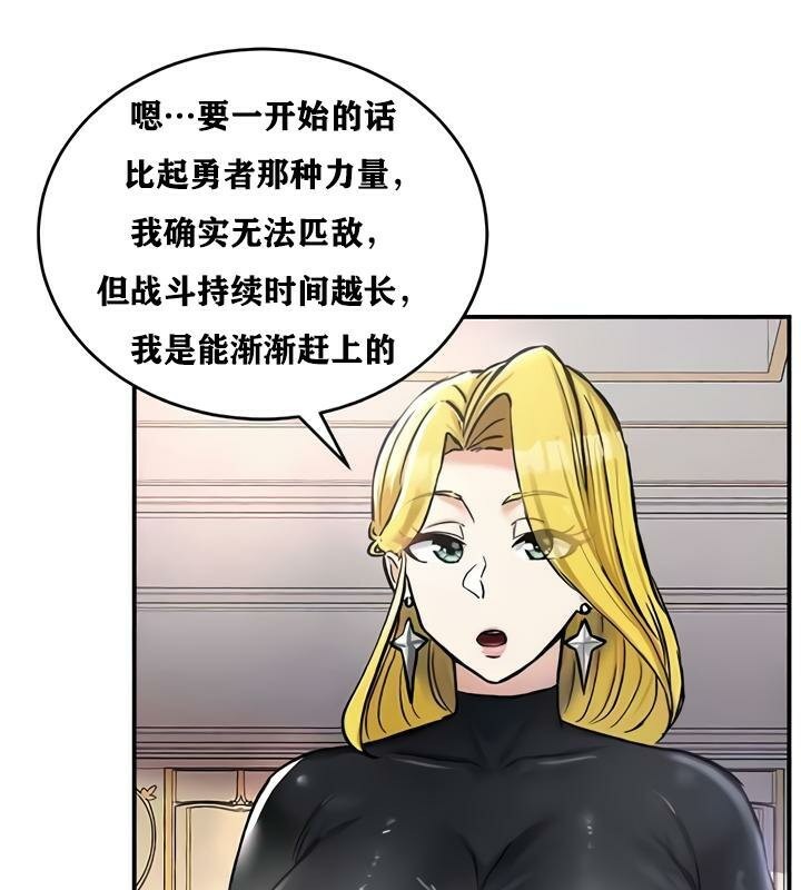 《重生士兵的雌性征服日誌!》漫画 第27話