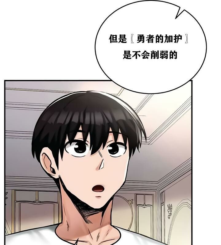 《重生士兵的雌性征服日誌!》漫画 第27話