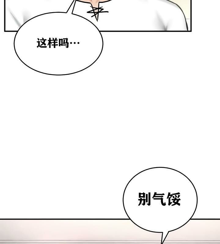 《重生士兵的雌性征服日誌!》漫画 第27話