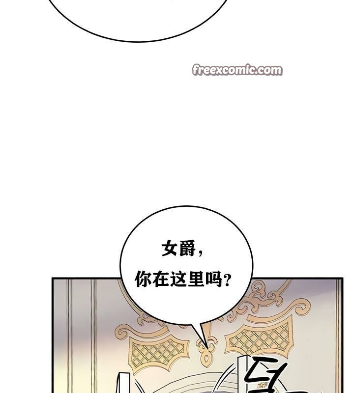 《重生士兵的雌性征服日誌!》漫画 第27話