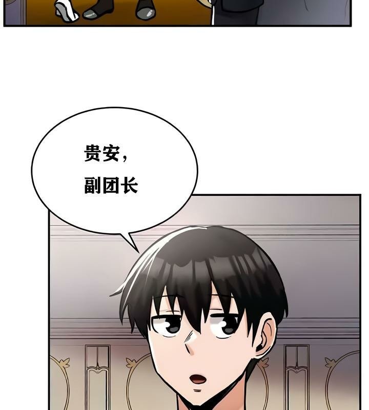 《重生士兵的雌性征服日誌!》漫画 第27話