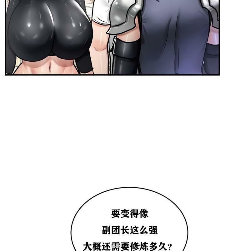 《重生士兵的雌性征服日誌!》漫画 第27話