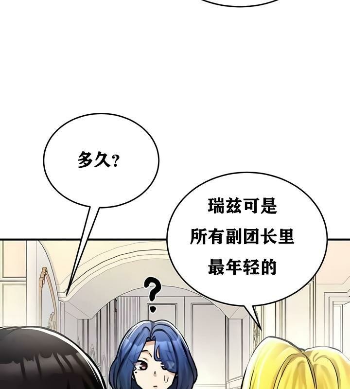 《重生士兵的雌性征服日誌!》漫画 第27話