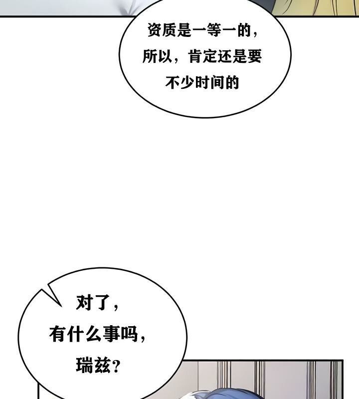 《重生士兵的雌性征服日誌!》漫画 第27話