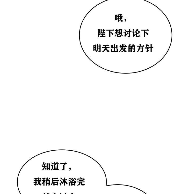 《重生士兵的雌性征服日誌!》漫画 第27話