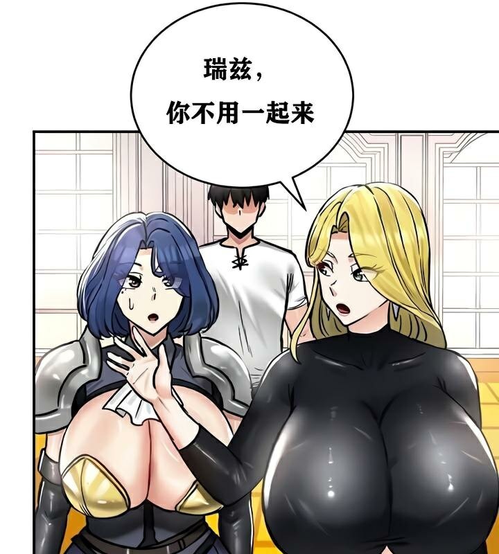 《重生士兵的雌性征服日誌!》漫画 第27話