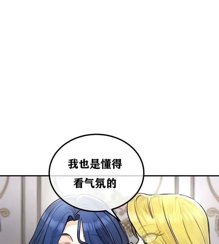《重生士兵的雌性征服日誌!》漫画 第27話