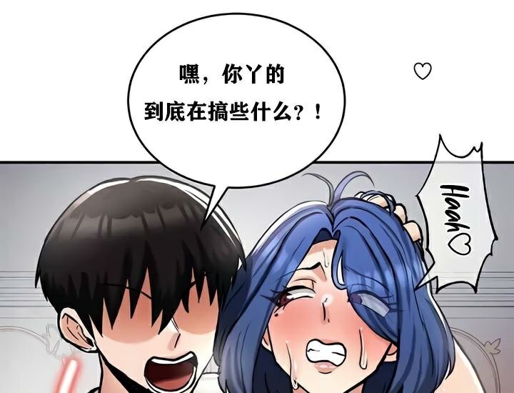 《重生士兵的雌性征服日誌!》漫画 第27話