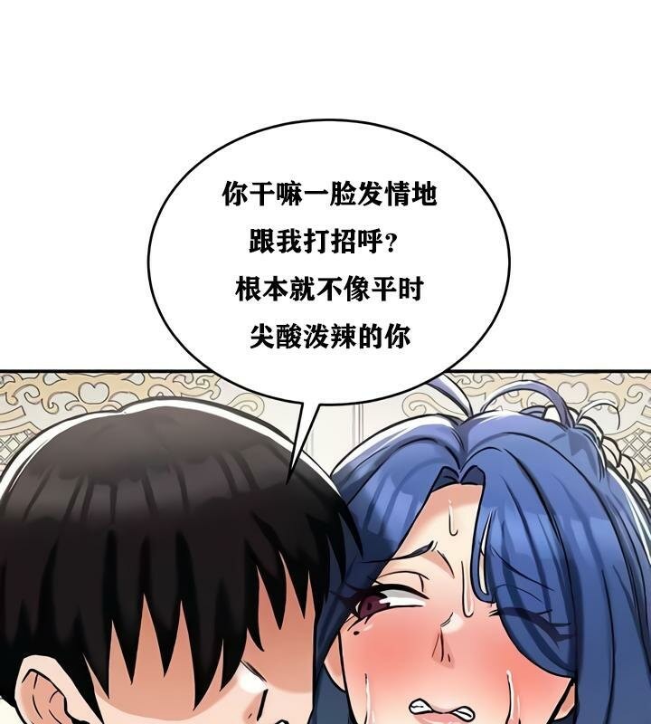 《重生士兵的雌性征服日誌!》漫画 第27話