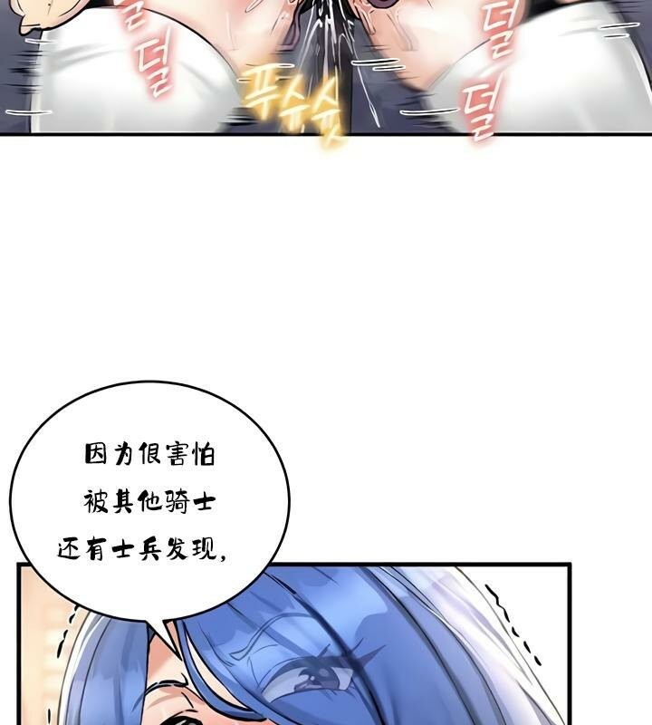 《重生士兵的雌性征服日誌!》漫画 第27話
