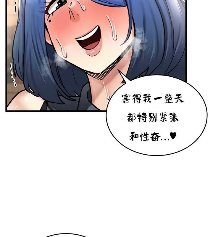 《重生士兵的雌性征服日誌!》漫画 第27話