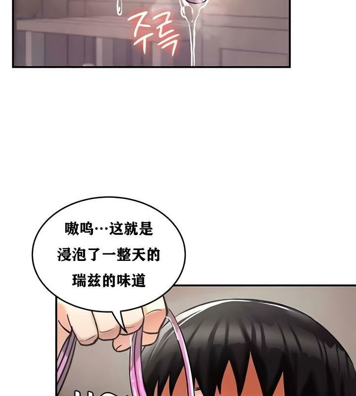 《重生士兵的雌性征服日誌!》漫画 第27話