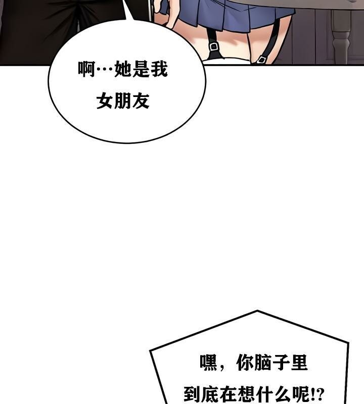 《重生士兵的雌性征服日誌!》漫画 第27話