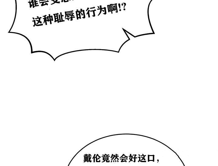 《重生士兵的雌性征服日誌!》漫画 第27話