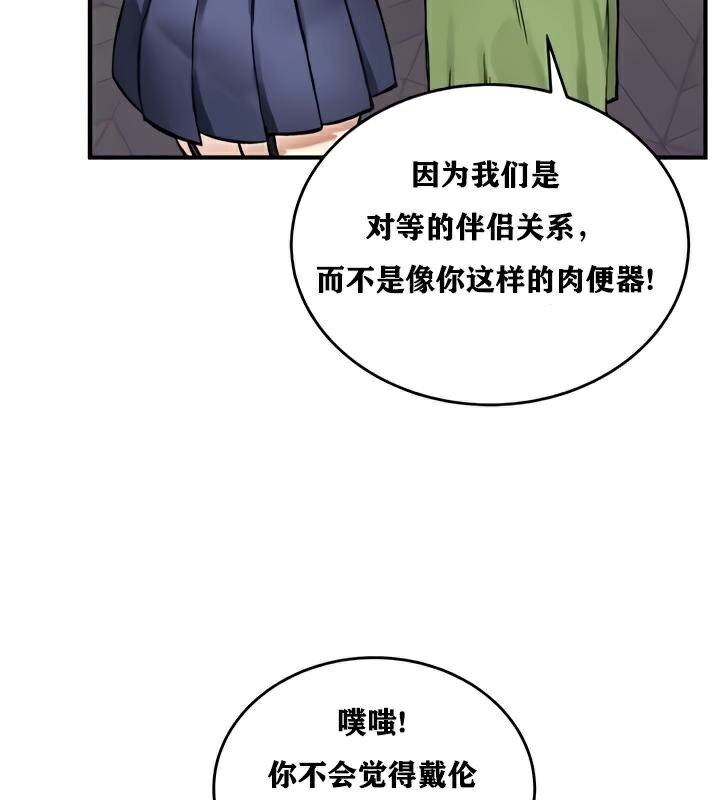 《重生士兵的雌性征服日誌!》漫画 第27話