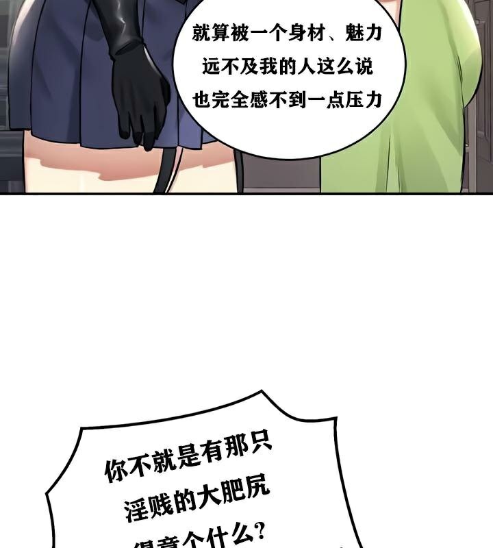 《重生士兵的雌性征服日誌!》漫画 第27話