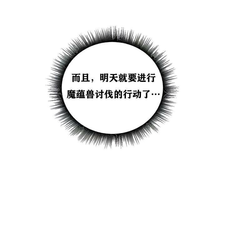 《重生士兵的雌性征服日誌!》漫画 第27話