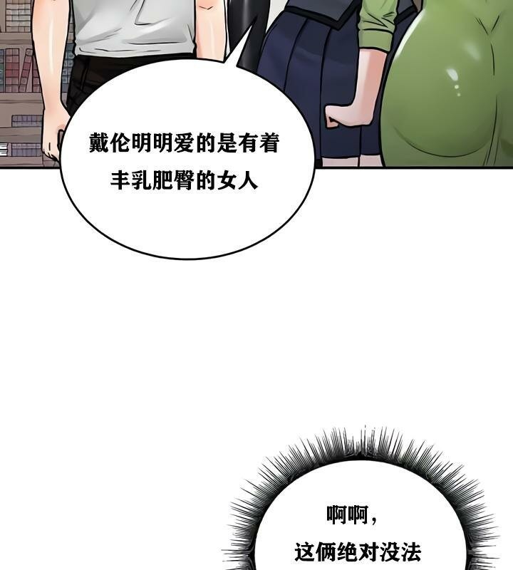 《重生士兵的雌性征服日誌!》漫画 第27話