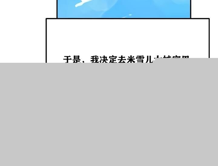 《重生士兵的雌性征服日誌!》漫画 第27話