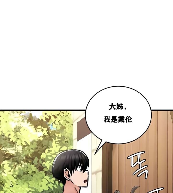 《重生士兵的雌性征服日誌!》漫画 第27話