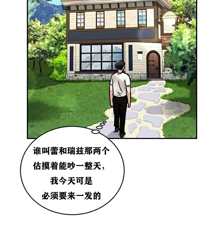 《重生士兵的雌性征服日誌!》漫画 第27話
