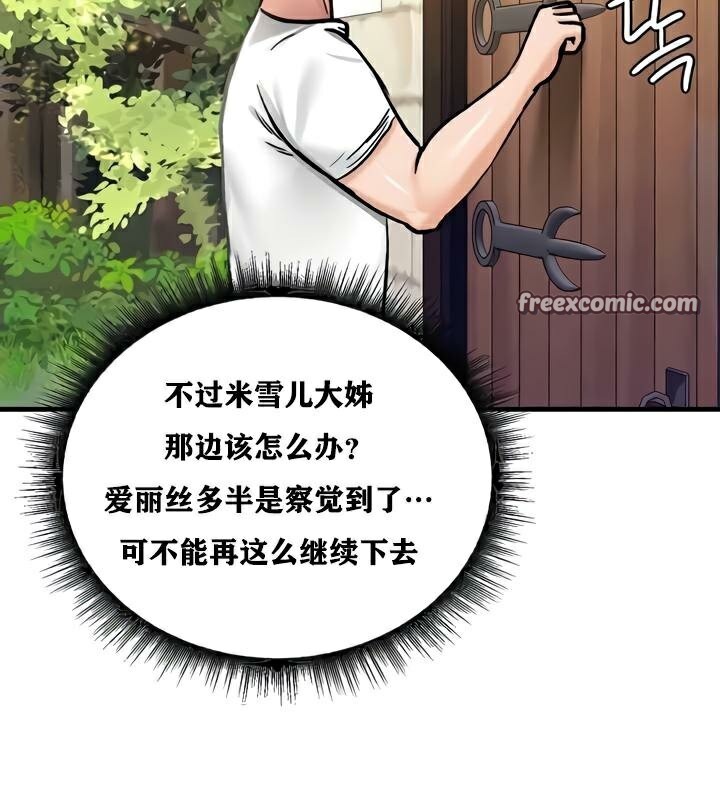 《重生士兵的雌性征服日誌!》漫画 第27話