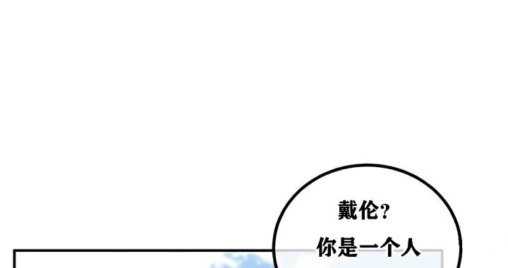 《重生士兵的雌性征服日誌!》漫画 第27話