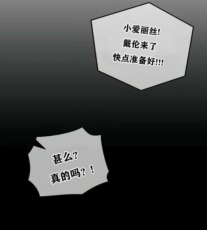 《重生士兵的雌性征服日誌!》漫画 第27話