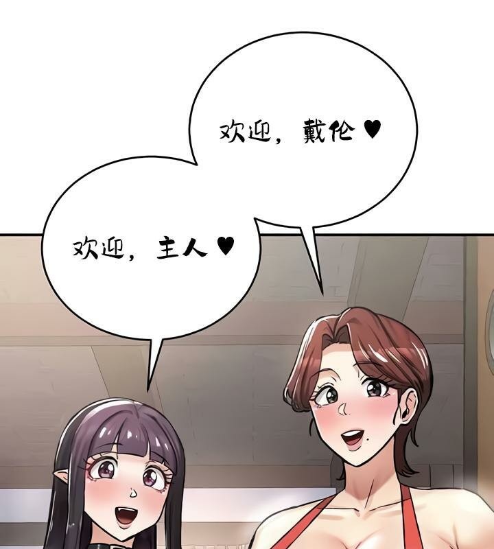 《重生士兵的雌性征服日誌!》漫画 第27話