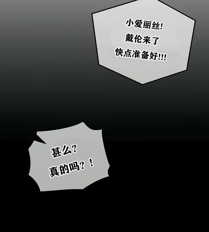 《重生士兵的雌性征服日誌!》漫画 第28話
