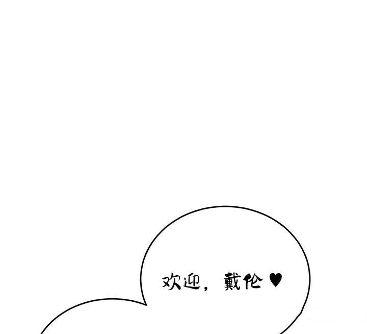 《重生士兵的雌性征服日誌!》漫画 第28話