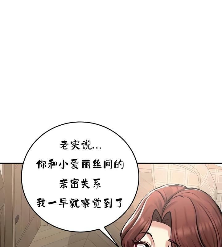 《重生士兵的雌性征服日誌!》漫画 第28話