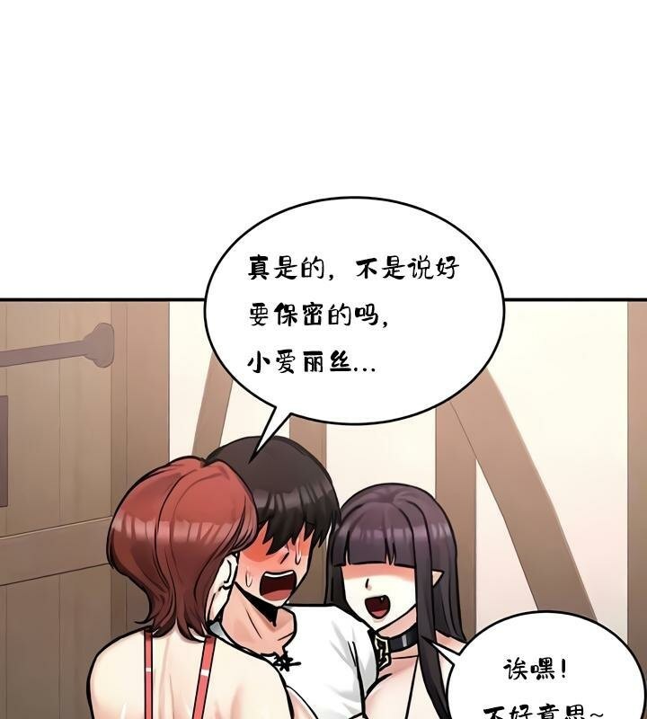 《重生士兵的雌性征服日誌!》漫画 第28話