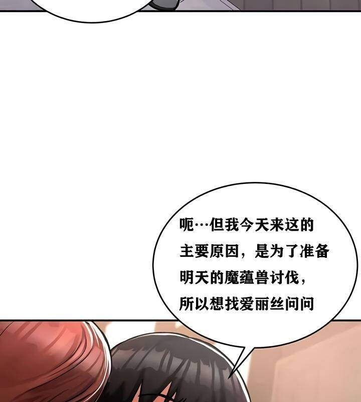 《重生士兵的雌性征服日誌!》漫画 第28話