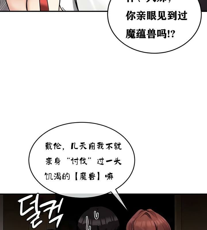 《重生士兵的雌性征服日誌!》漫画 第28話
