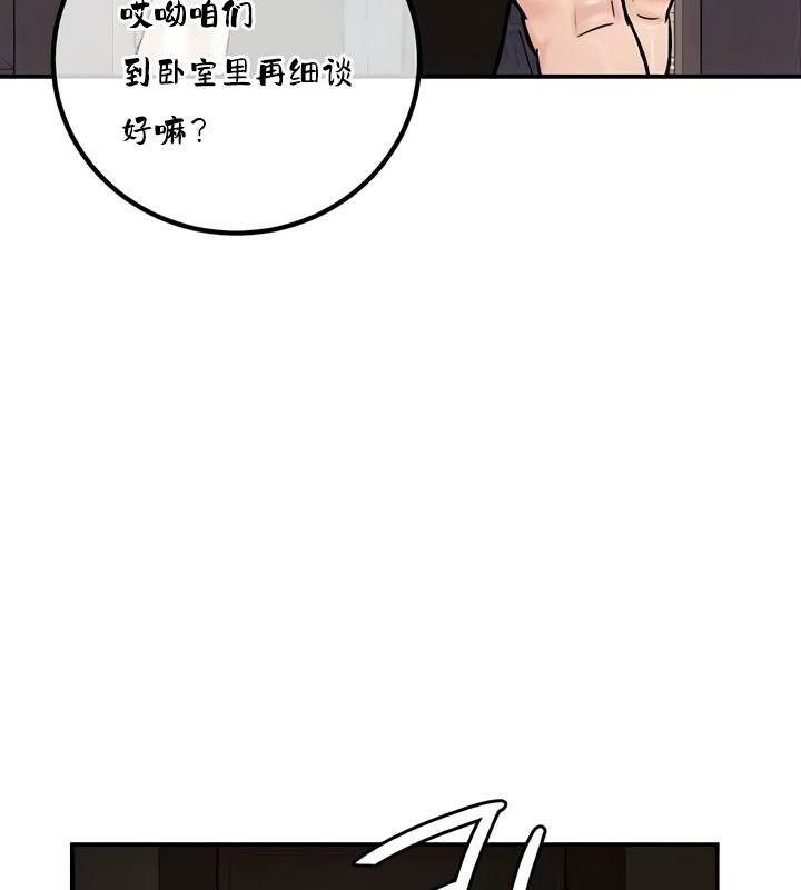 《重生士兵的雌性征服日誌!》漫画 第28話
