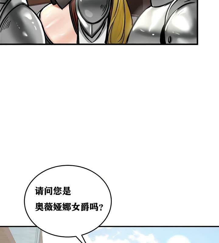 《重生士兵的雌性征服日誌!》漫画 第28話