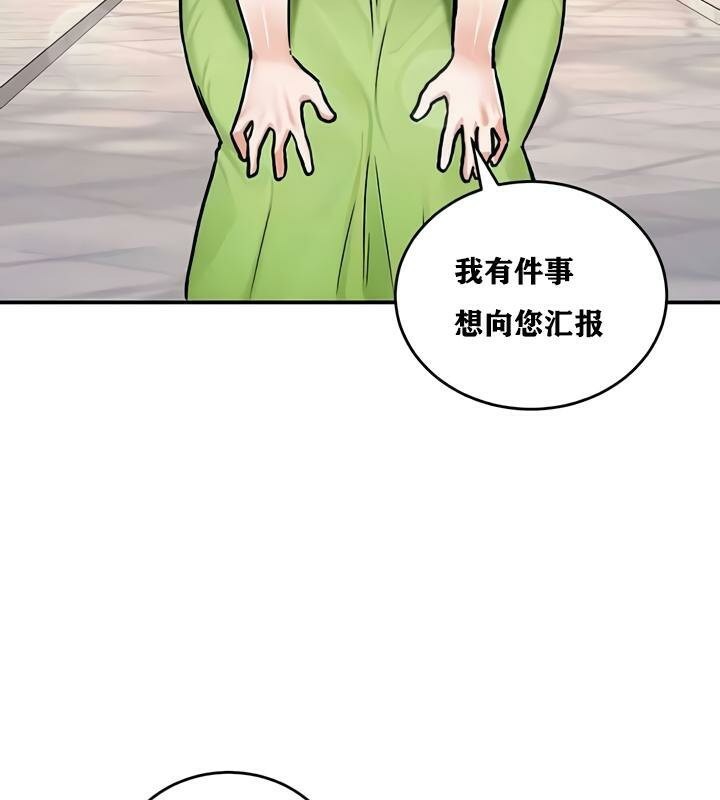 《重生士兵的雌性征服日誌!》漫画 第28話