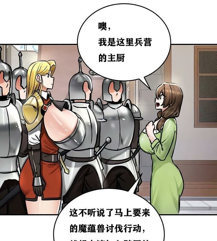 《重生士兵的雌性征服日誌!》漫画 第28話