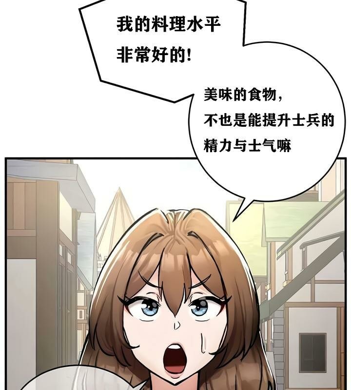 《重生士兵的雌性征服日誌!》漫画 第28話