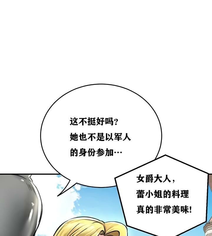 《重生士兵的雌性征服日誌!》漫画 第28話