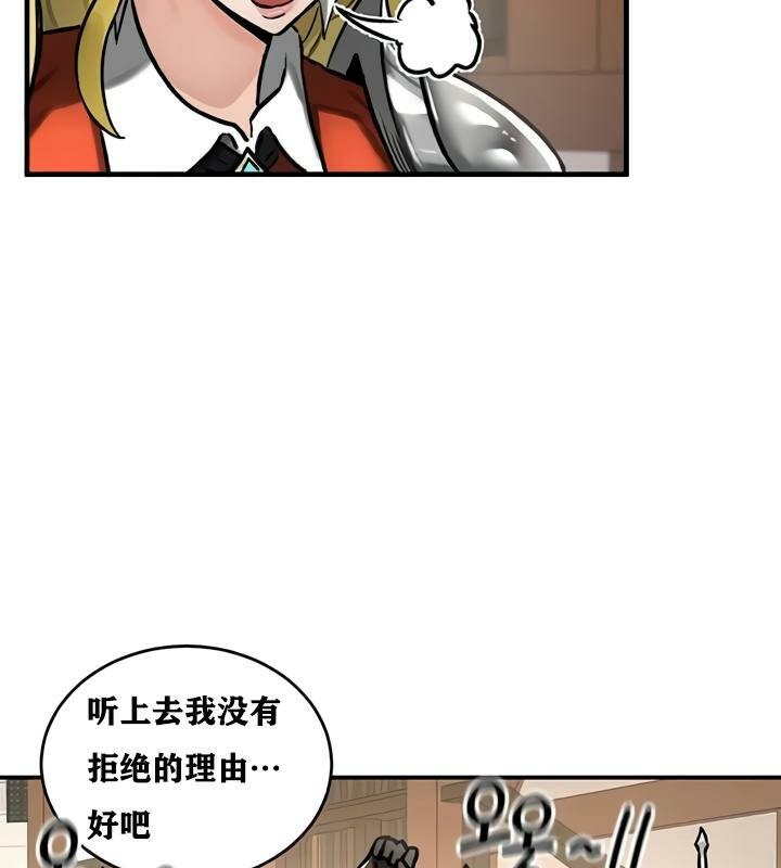 《重生士兵的雌性征服日誌!》漫画 第28話