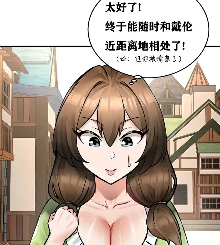 《重生士兵的雌性征服日誌!》漫画 第28話