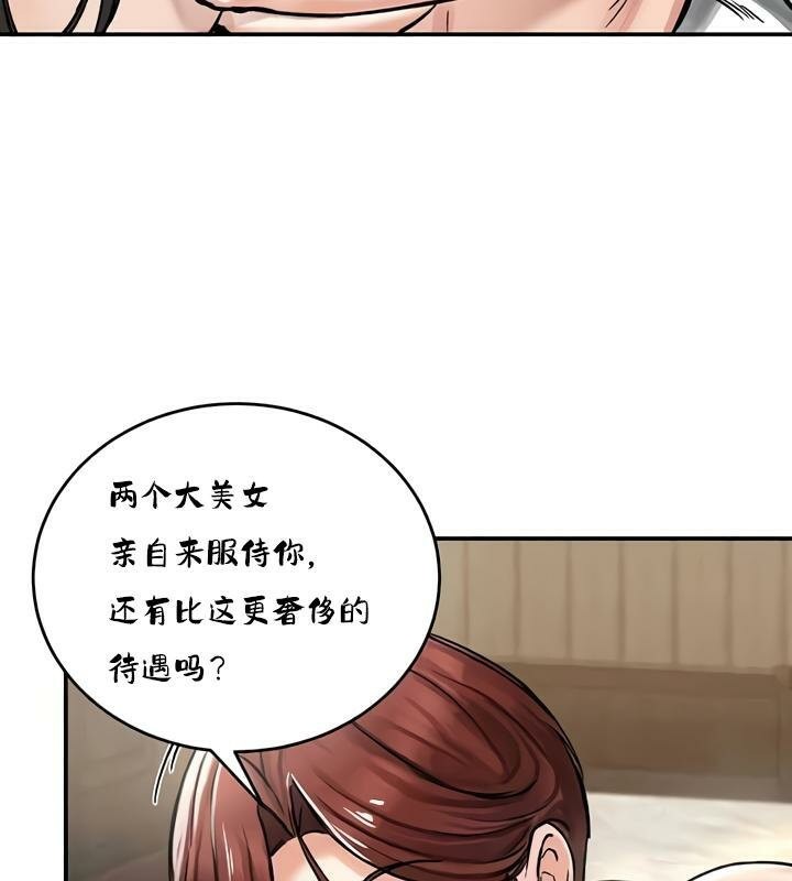 《重生士兵的雌性征服日誌!》漫画 第28話